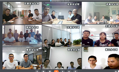 會議截圖_副本.jpg 會議截圖_副本.jpg