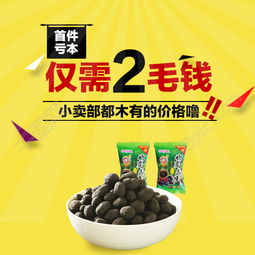 免費下載！500像素食品促銷PSD主圖模板（編號17009814，千圖網）助力銷售